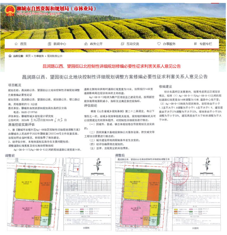 屏幕截图 2026-05-29 150119.png